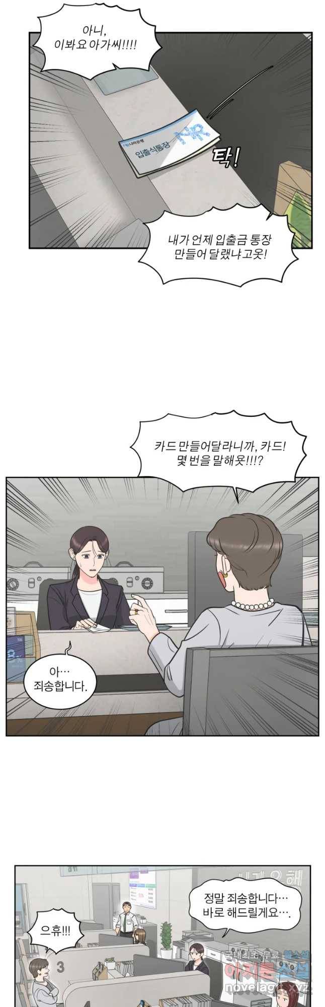 그녀의 앵무새 93화 컴백홈(1) 25