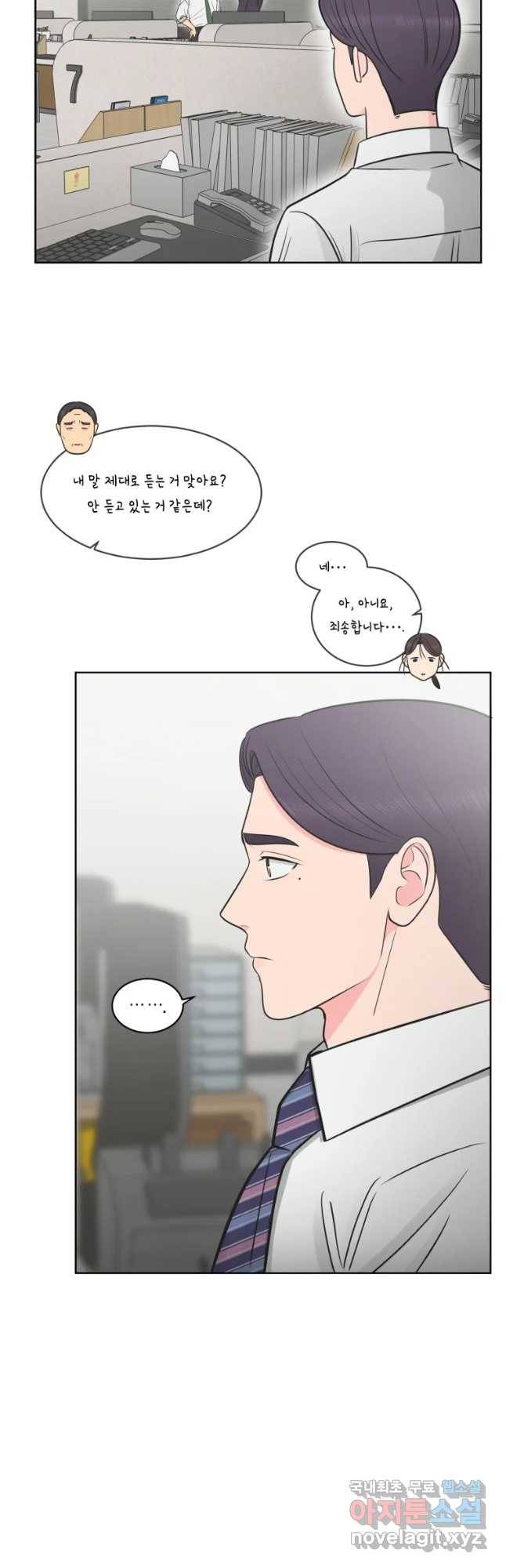 그녀의 앵무새 93화 컴백홈(1) 29