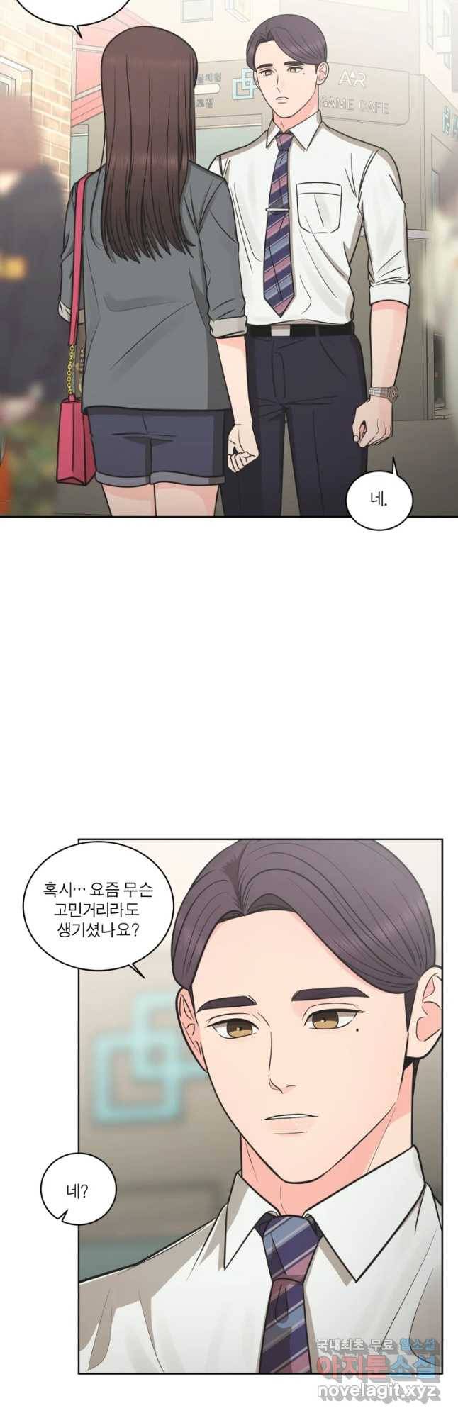 그녀의 앵무새 93화 컴백홈(1) 32