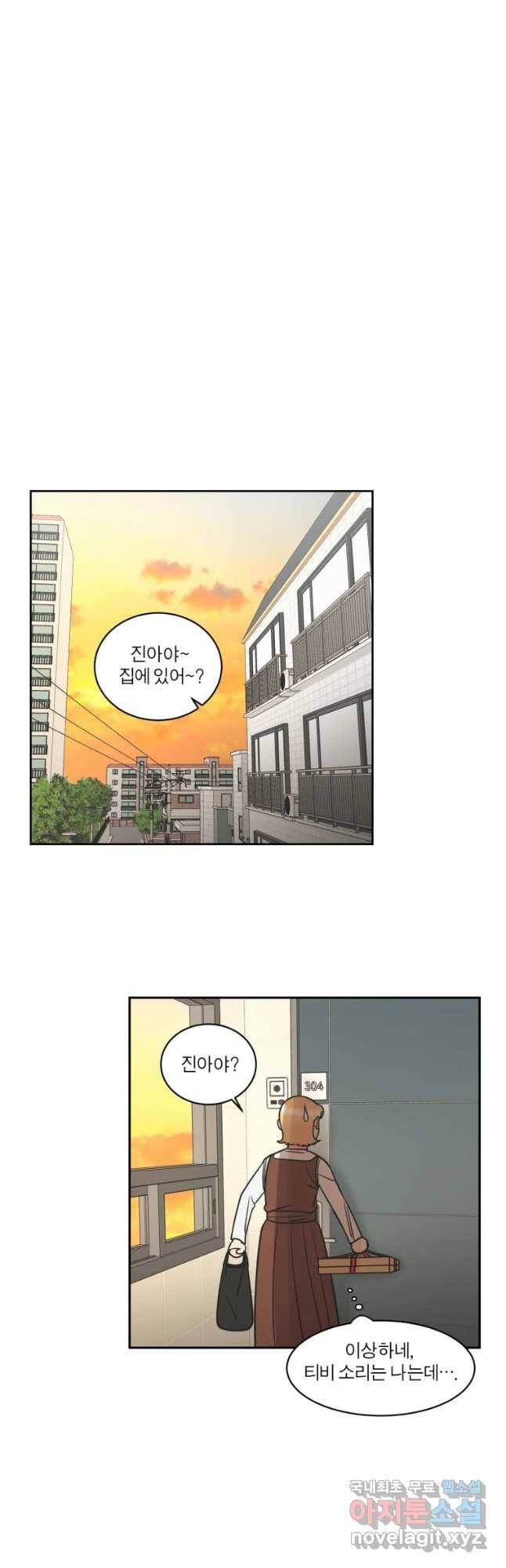 그녀의 앵무새 93화 컴백홈(1) 43