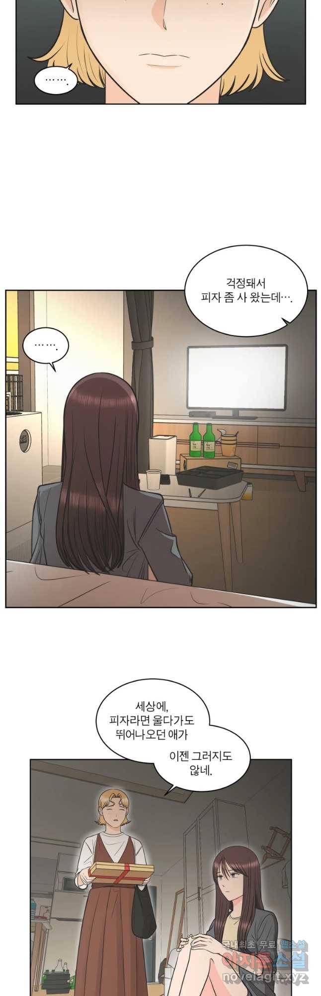 그녀의 앵무새 93화 컴백홈(1) 46