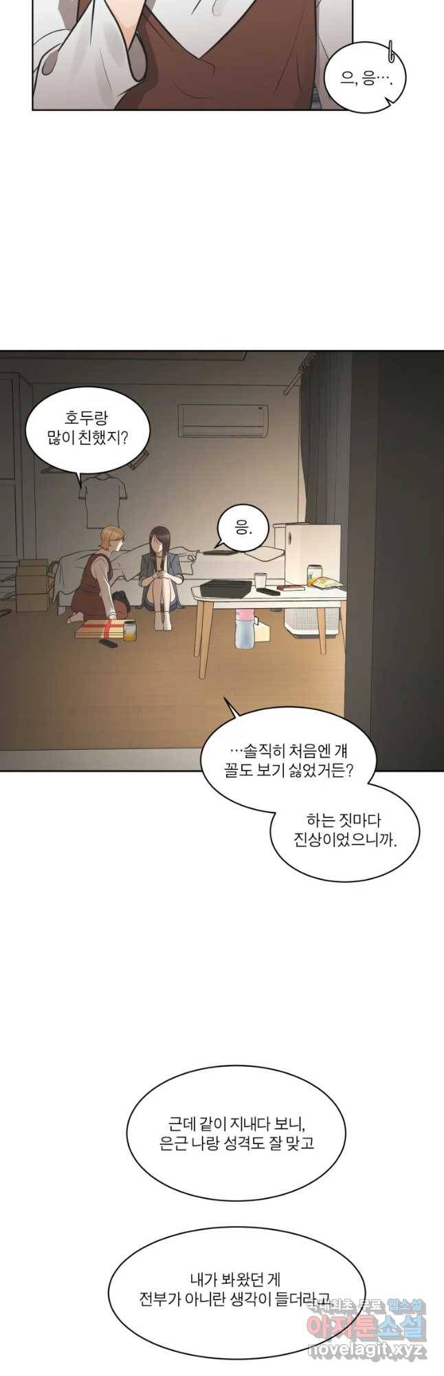 그녀의 앵무새 93화 컴백홈(1) 49