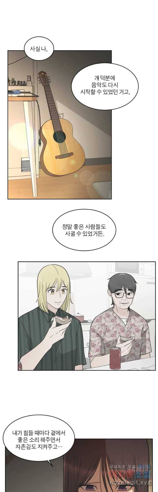 그녀의 앵무새 93화 컴백홈(1) 52
