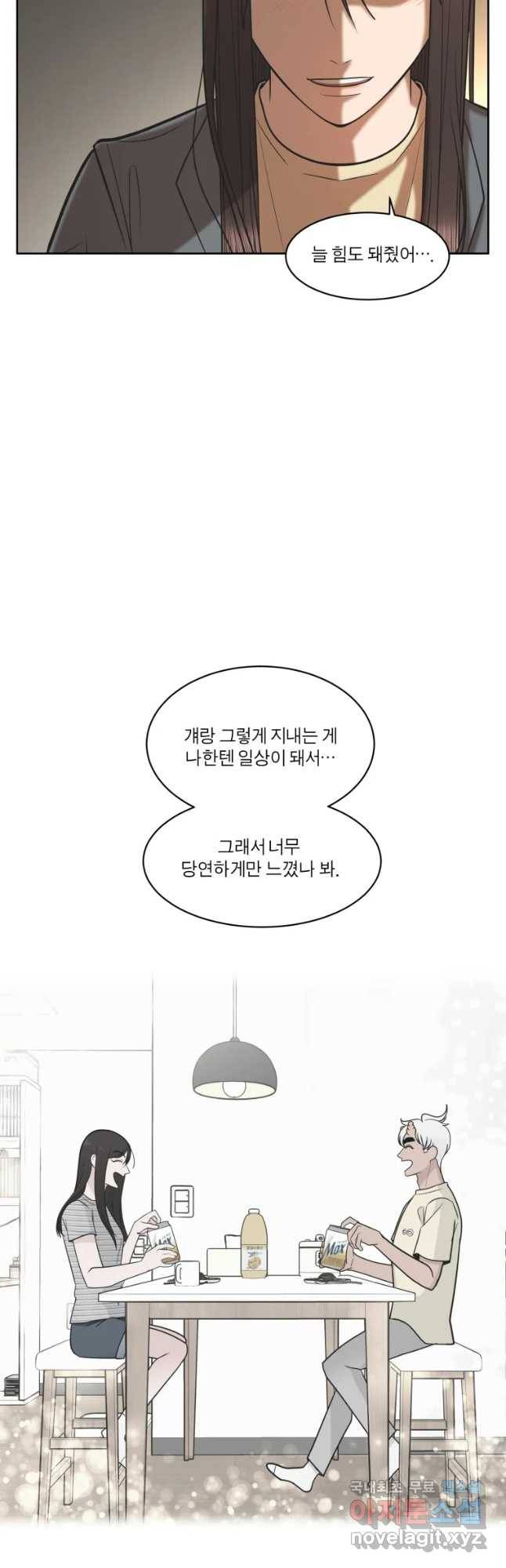 그녀의 앵무새 93화 컴백홈(1) 53
