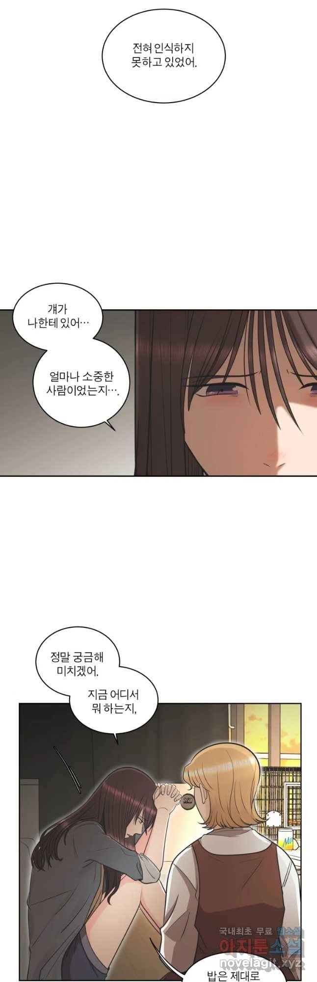 그녀의 앵무새 93화 컴백홈(1) 54