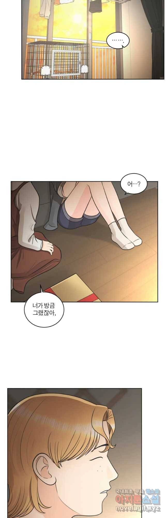 그녀의 앵무새 93화 컴백홈(1) 57