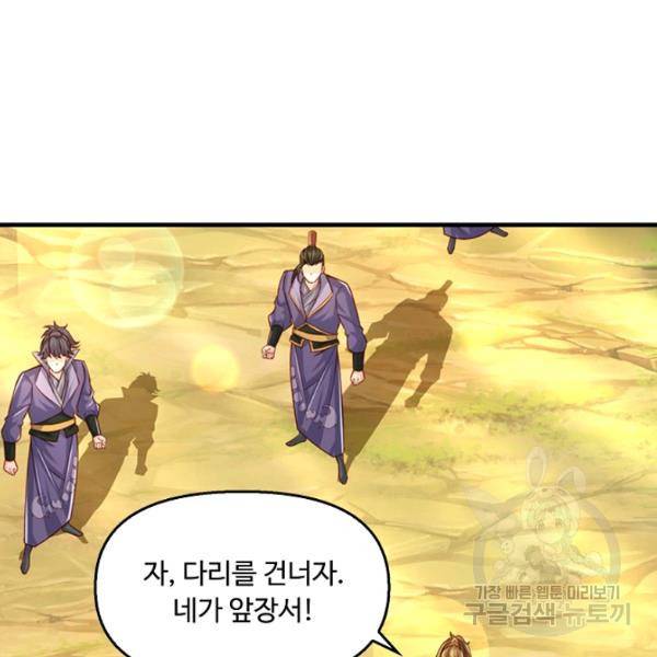 악인 장문의 귀환 43화 4