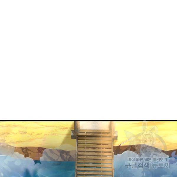 악인 장문의 귀환 43화 12