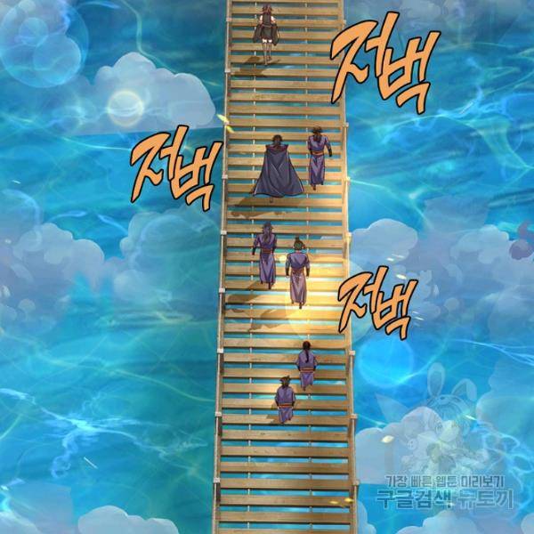 악인 장문의 귀환 43화 13