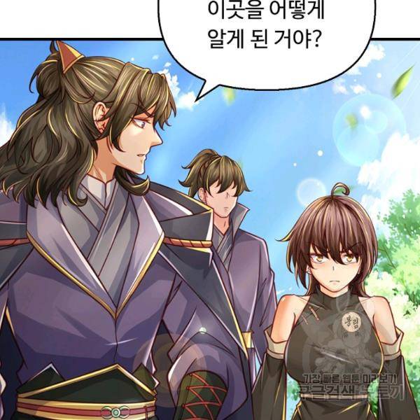 악인 장문의 귀환 43화 20