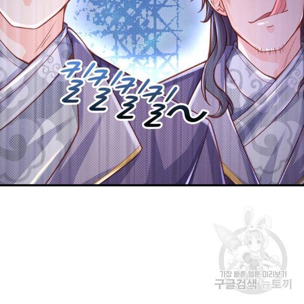 악인 장문의 귀환 43화 29