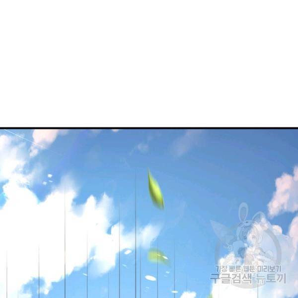 악인 장문의 귀환 43화 32