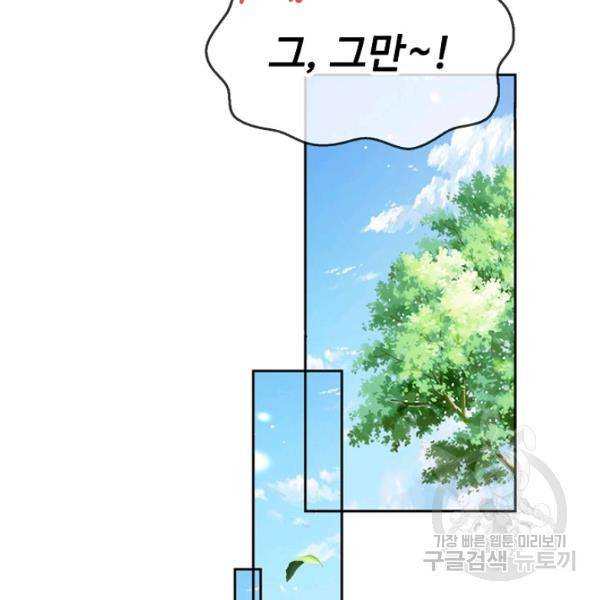악인 장문의 귀환 43화 37