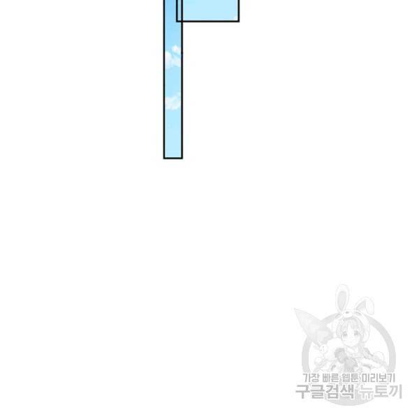 악인 장문의 귀환 43화 38
