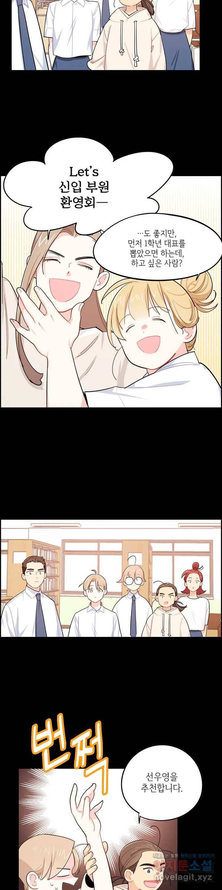악인 장문의 귀환 43화 42