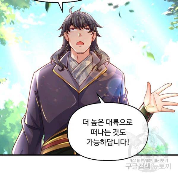 악인 장문의 귀환 43화 46