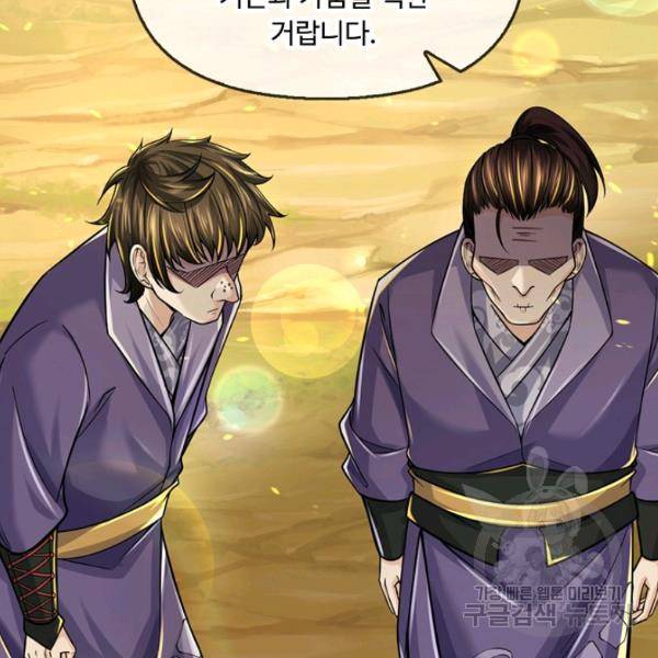 악인 장문의 귀환 43화 54