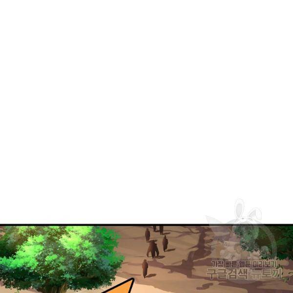 악인 장문의 귀환 43화 60