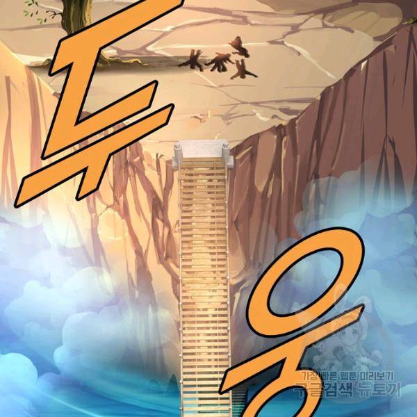 악인 장문의 귀환 43화 61