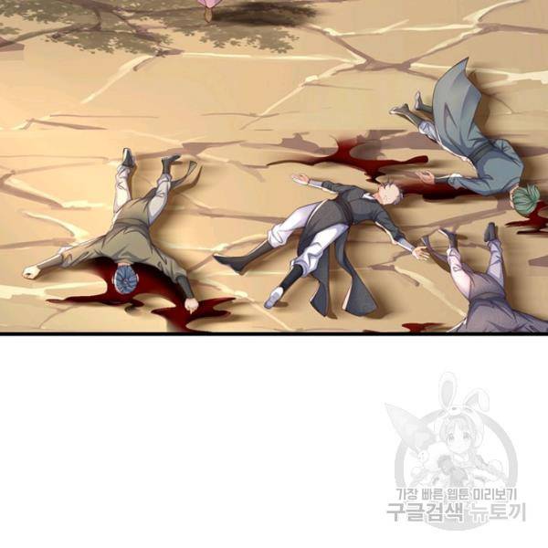 악인 장문의 귀환 43화 64