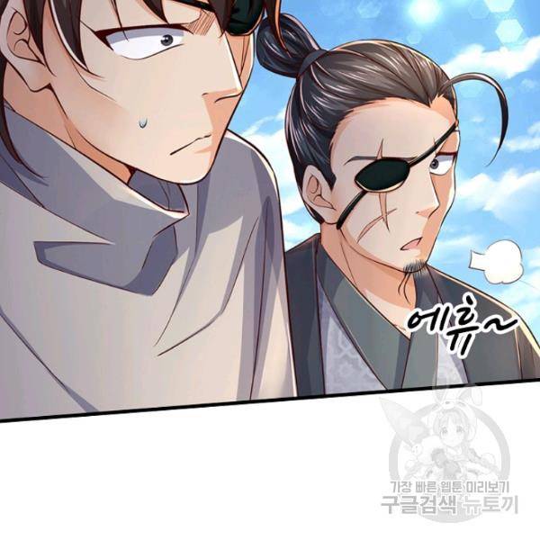 악인 장문의 귀환 43화 76