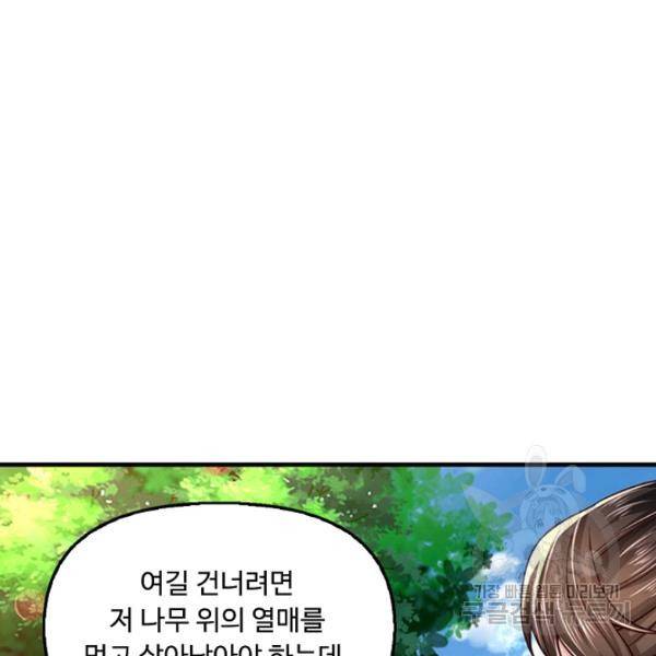 악인 장문의 귀환 43화 77
