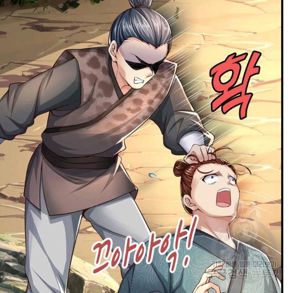 악인 장문의 귀환 43화 88
