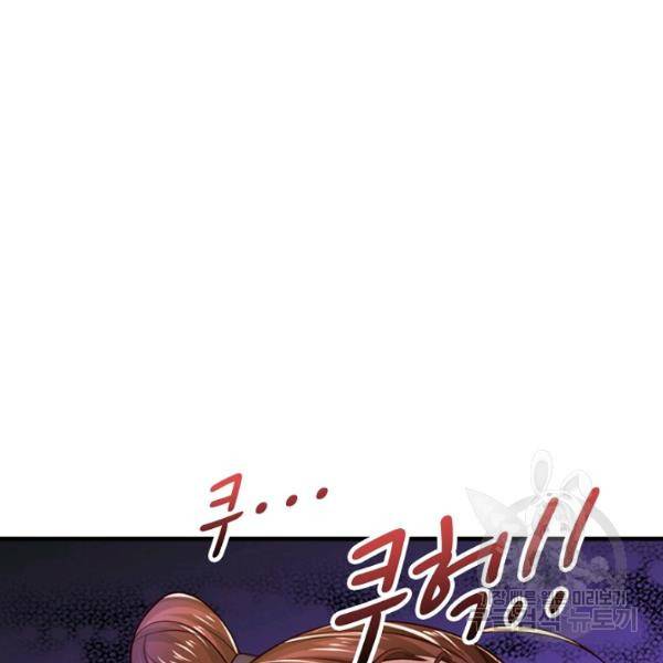 악인 장문의 귀환 43화 91