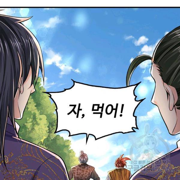 악인 장문의 귀환 43화 103