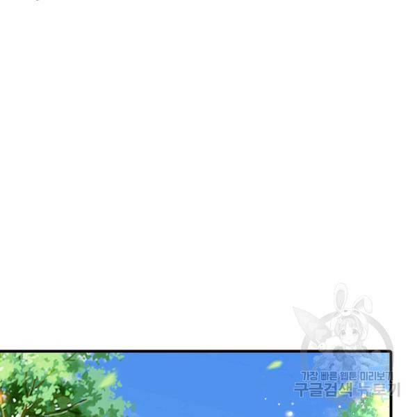 악인 장문의 귀환 43화 111