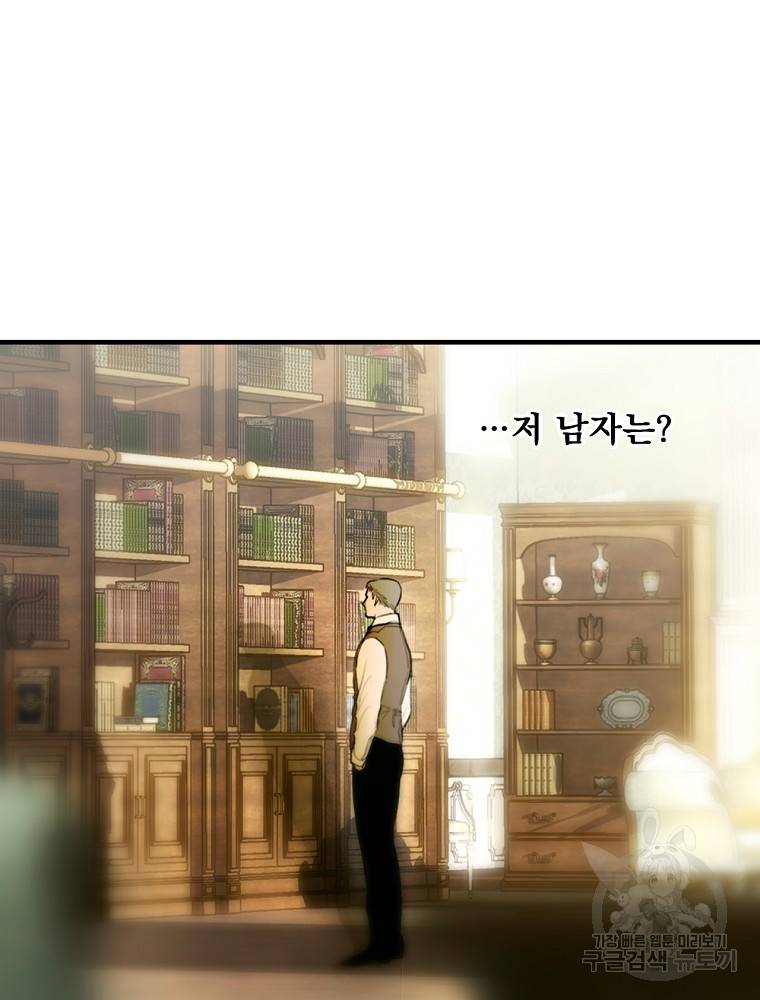 어떤 계모님의 메르헨 2부 20화 7