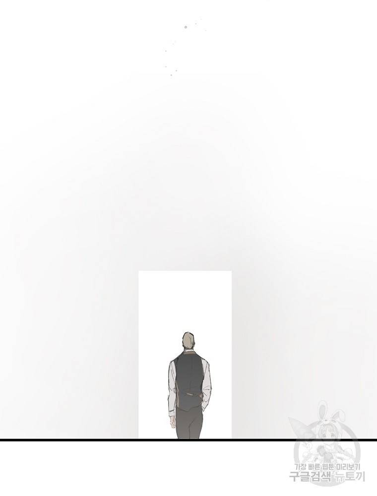 어떤 계모님의 메르헨 2부 20화 13