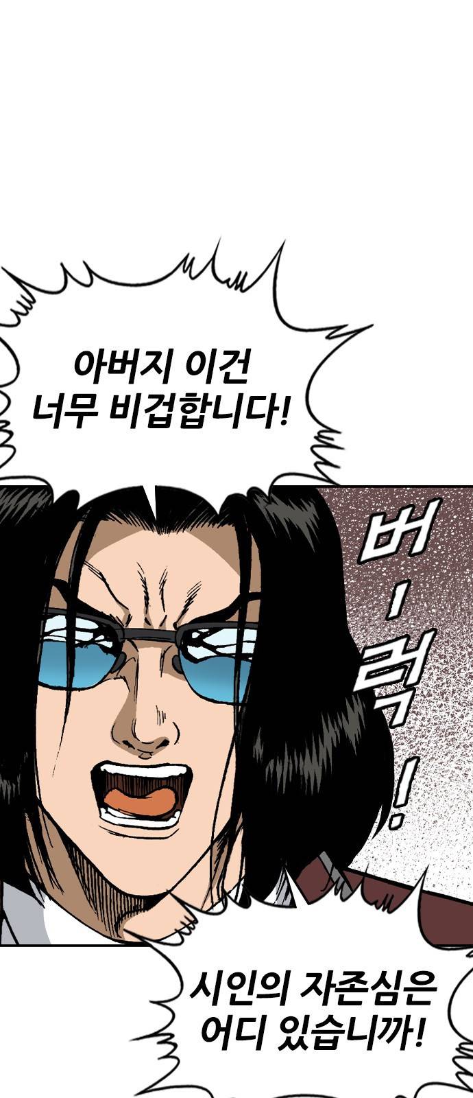 쇼미더럭키짱! 117화 당일치기는 거절한다 3