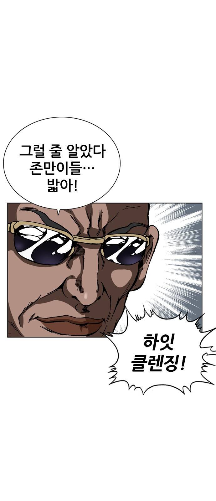 쇼미더럭키짱! 117화 당일치기는 거절한다 7
