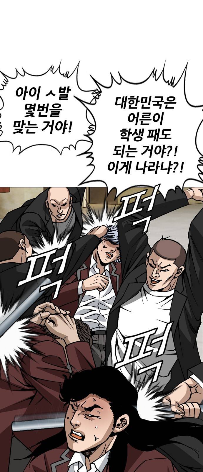 쇼미더럭키짱! 117화 당일치기는 거절한다 8