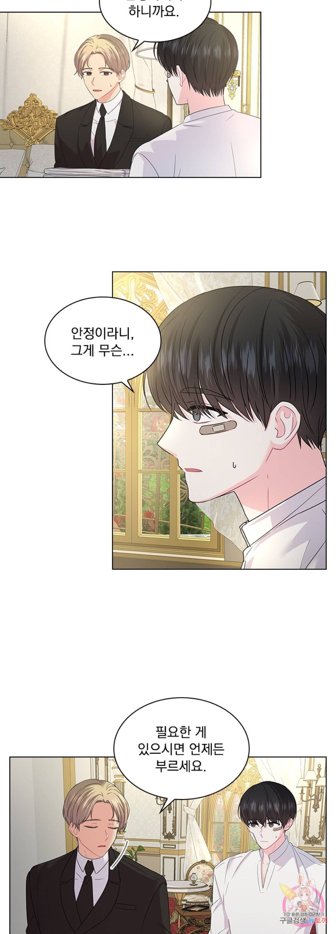 후즈 유어 대디 40화 2