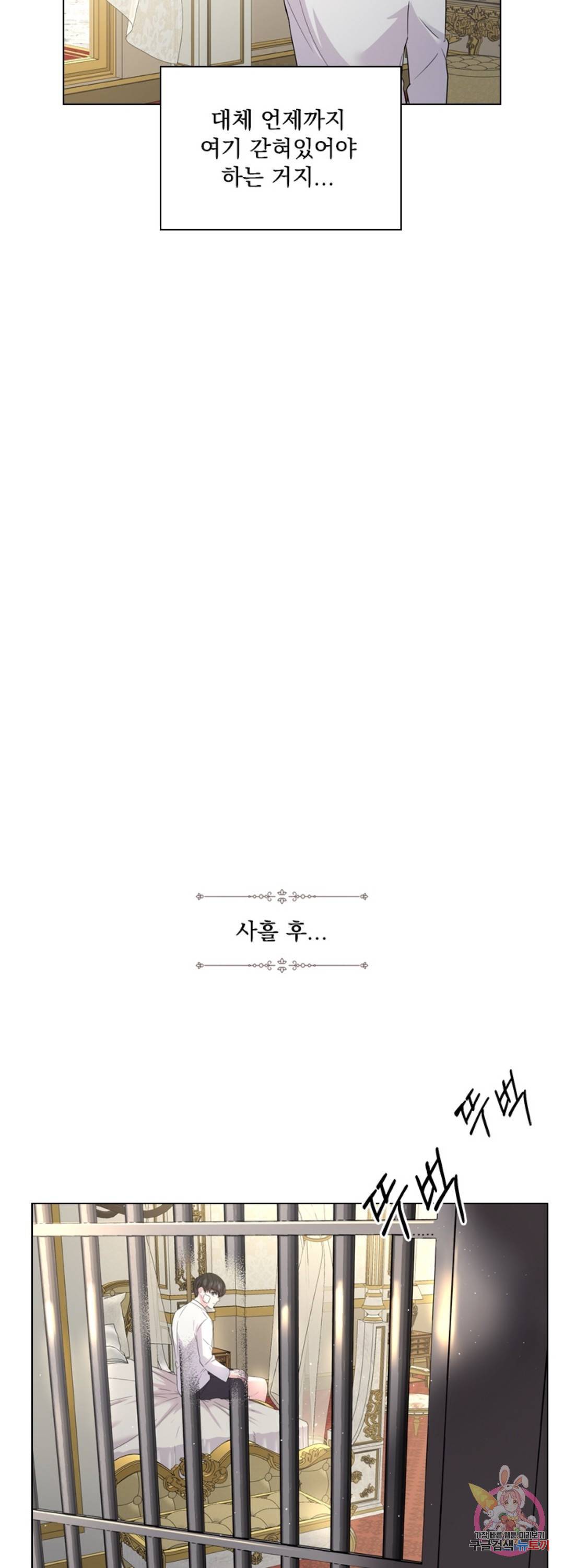후즈 유어 대디 40화 5