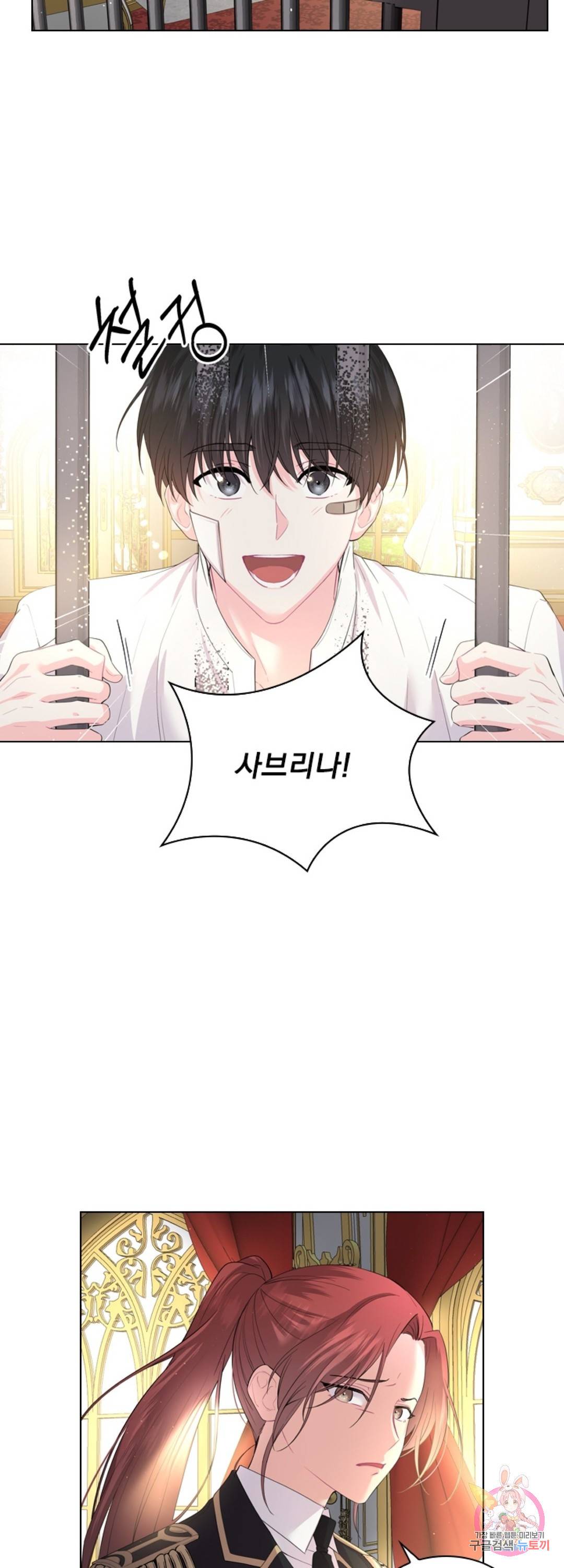 후즈 유어 대디 40화 6