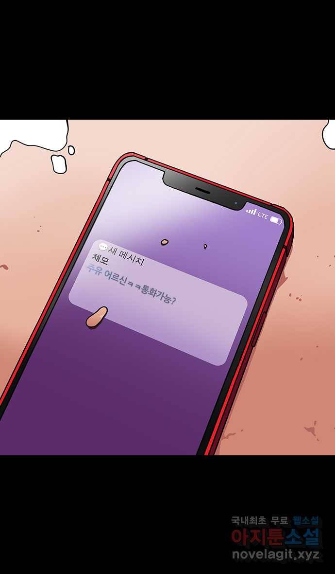 삼국지톡 적벽대전_53.조조, 채모를 죽여버리다 2