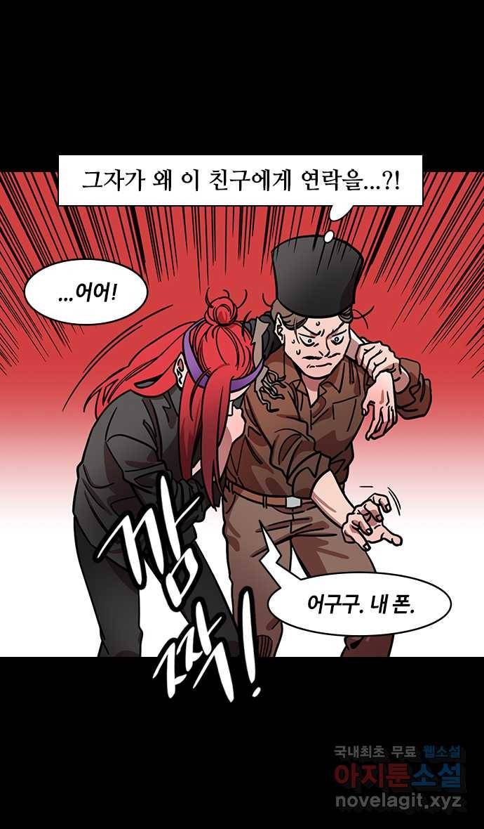삼국지톡 적벽대전_53.조조, 채모를 죽여버리다 4