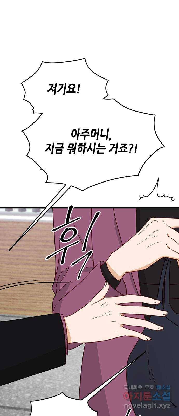 열녀박씨 계약결혼뎐 69화 3