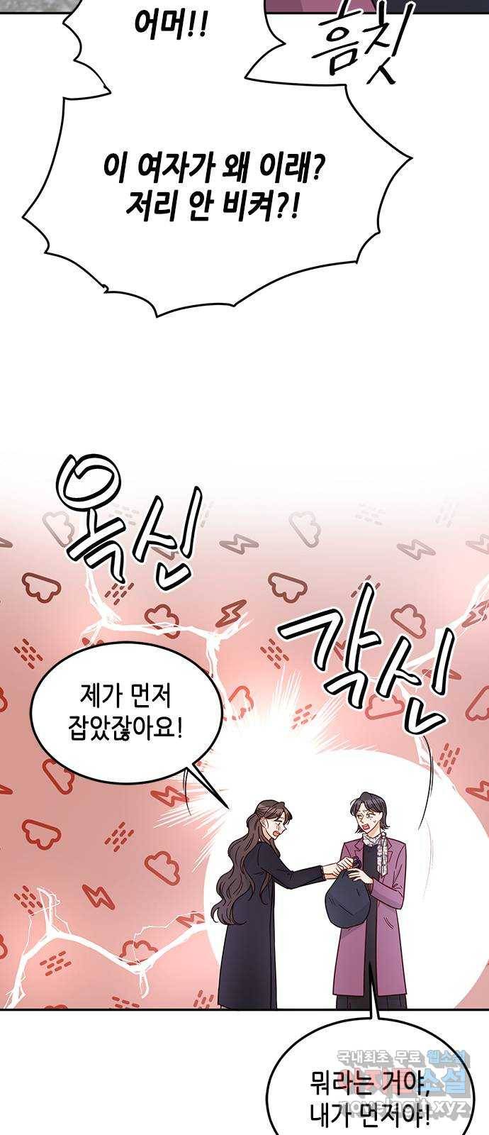 열녀박씨 계약결혼뎐 69화 4
