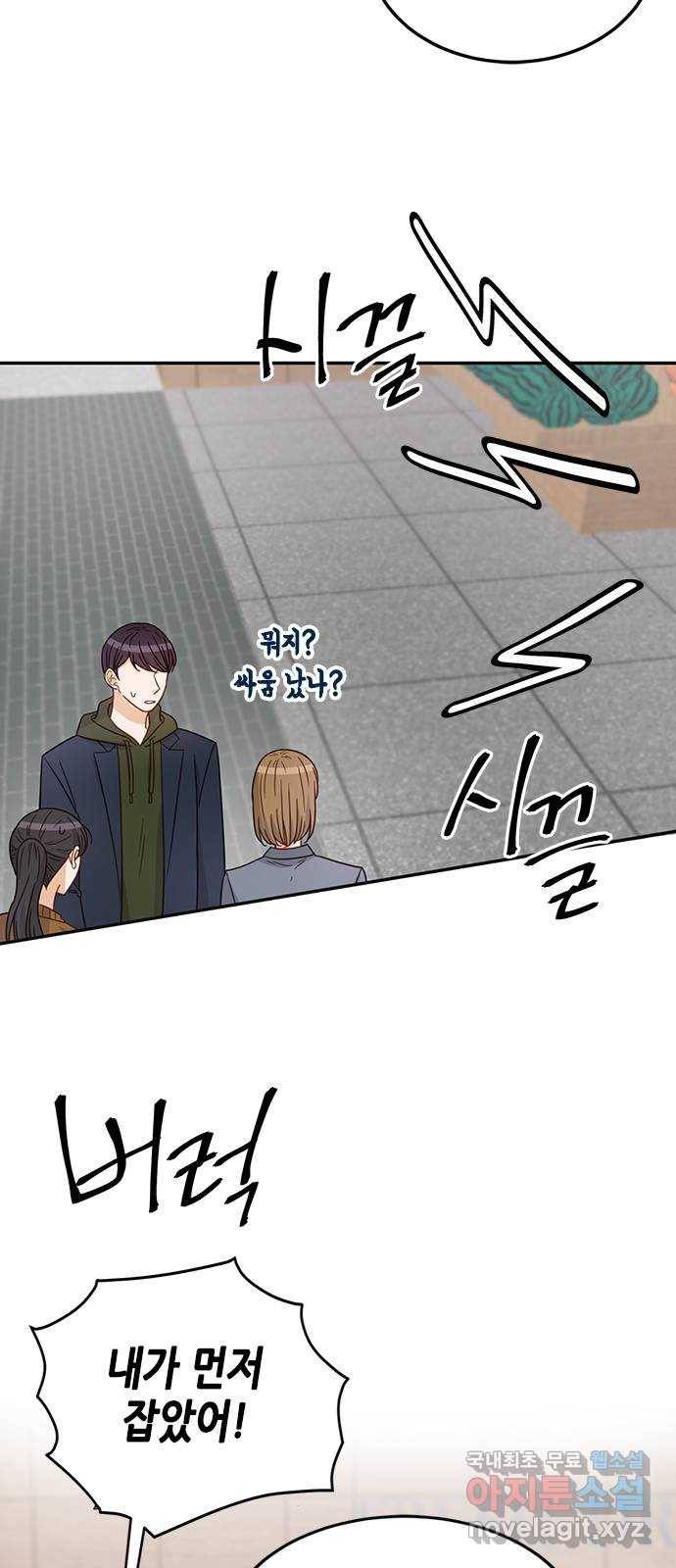 열녀박씨 계약결혼뎐 69화 5