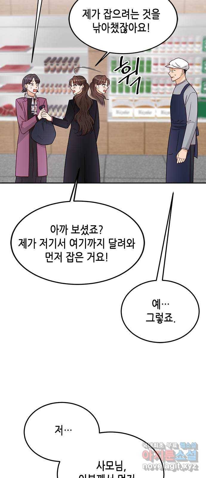 열녀박씨 계약결혼뎐 69화 6