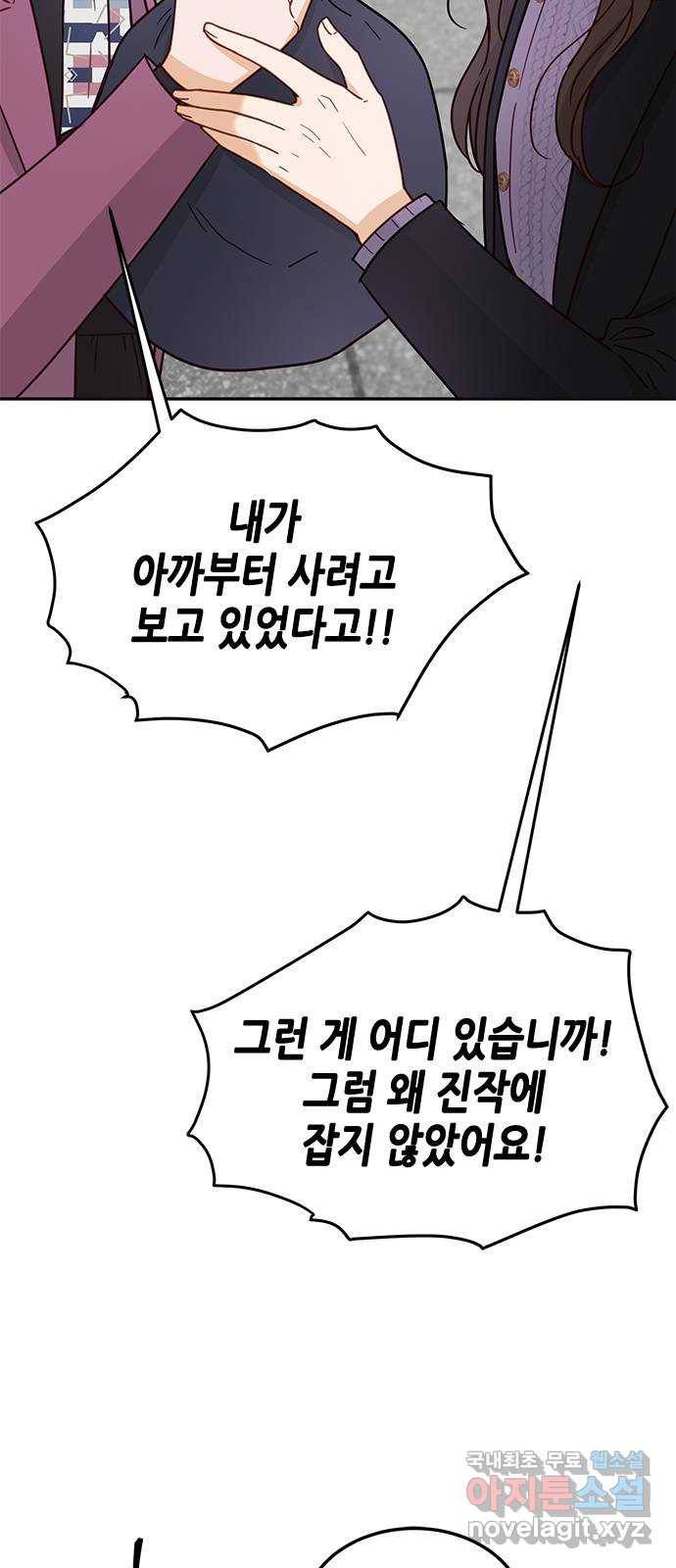 열녀박씨 계약결혼뎐 69화 8