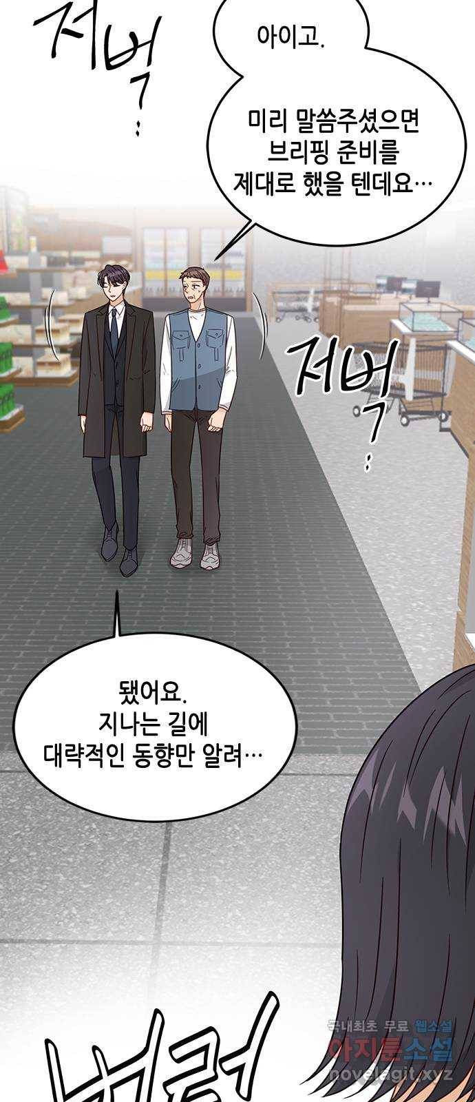 열녀박씨 계약결혼뎐 69화 9
