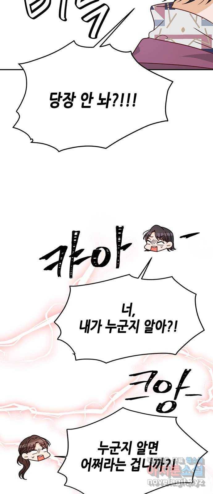 열녀박씨 계약결혼뎐 69화 10