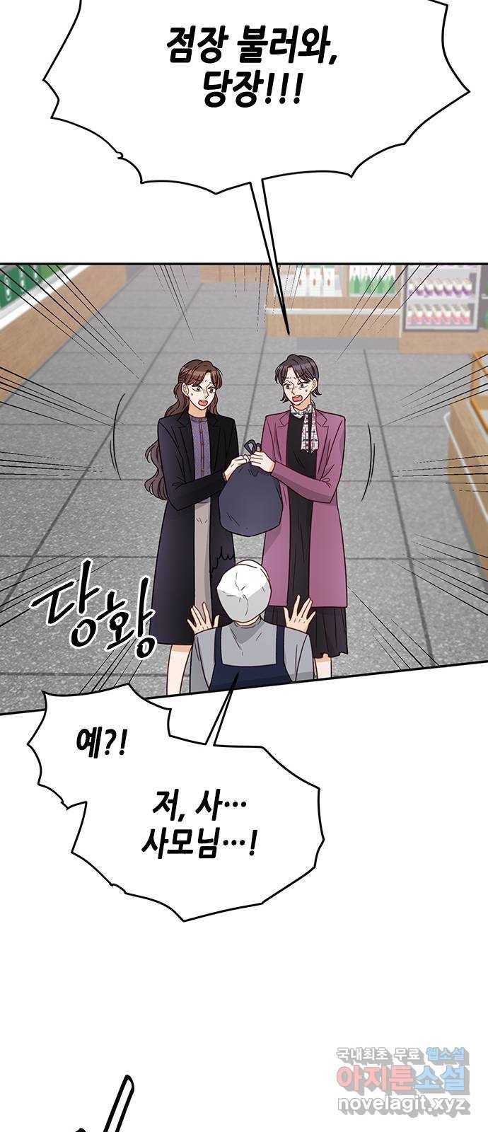 열녀박씨 계약결혼뎐 69화 12