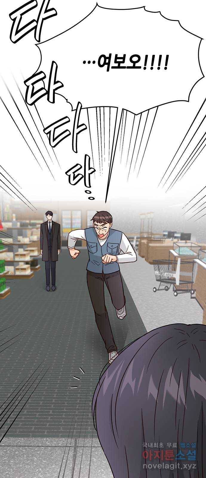 열녀박씨 계약결혼뎐 69화 13