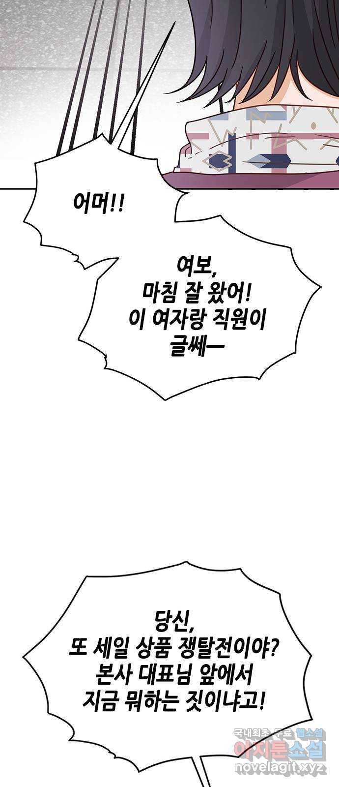열녀박씨 계약결혼뎐 69화 14
